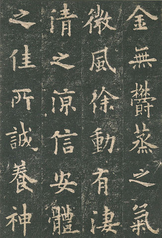 漢字の始まり