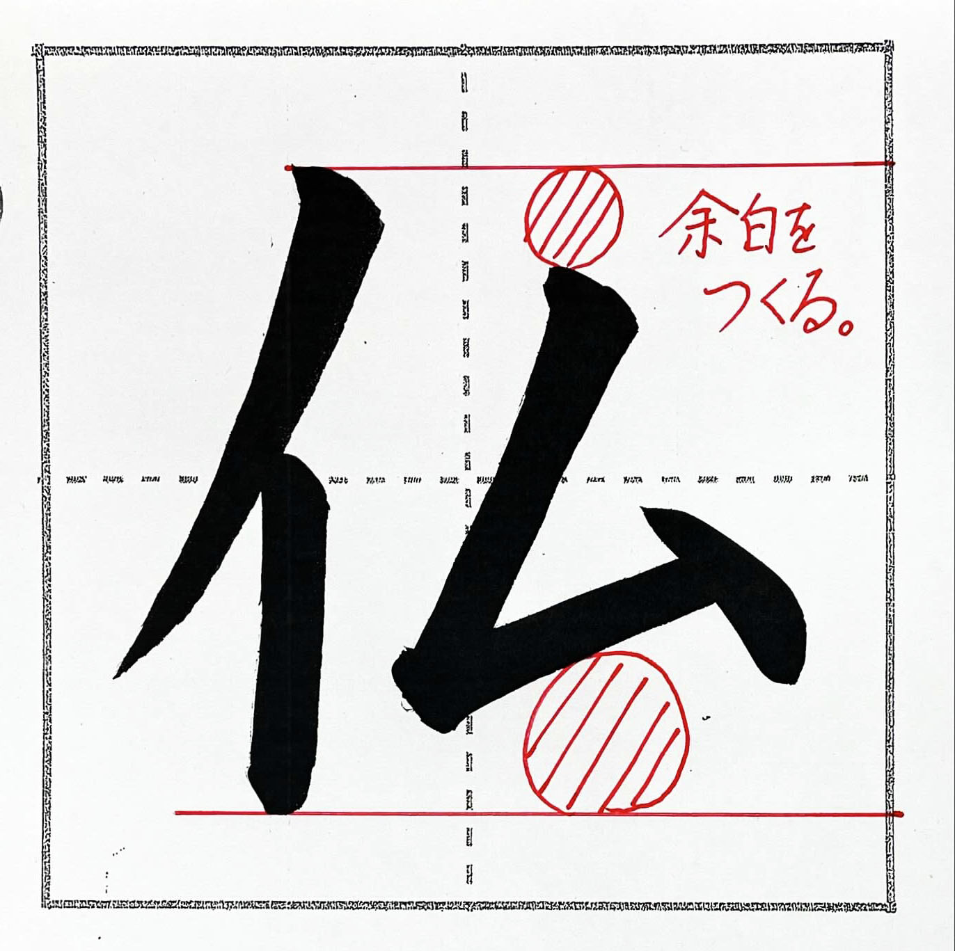 「仏」の書き方のポイント