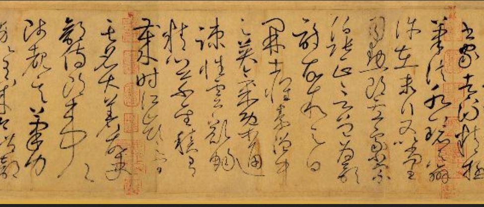 「自叙帖」懐素